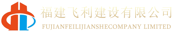 飛利